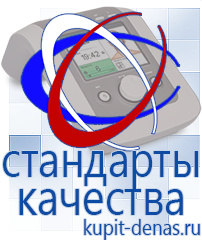 Официальный сайт Дэнас kupit-denas.ru Косметика и бад в Клине
