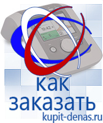 Официальный сайт Дэнас kupit-denas.ru Аппараты Скэнар в Клине
