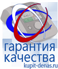 Официальный сайт Дэнас kupit-denas.ru Одеяло и одежда ОЛМ в Клине