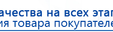 ДЭНАС-Остео купить в Клине, Аппараты Дэнас купить в Клине, Официальный сайт Дэнас kupit-denas.ru