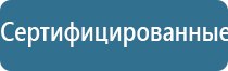 Скэнар супер про аппарат